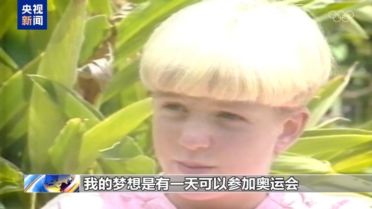 总台专访丨国际奥委会新任主席考文垂期待再访中国