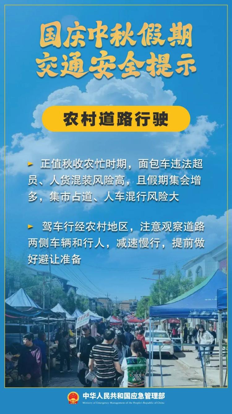 假期返程交通流量增加，这些安全事项要注意！