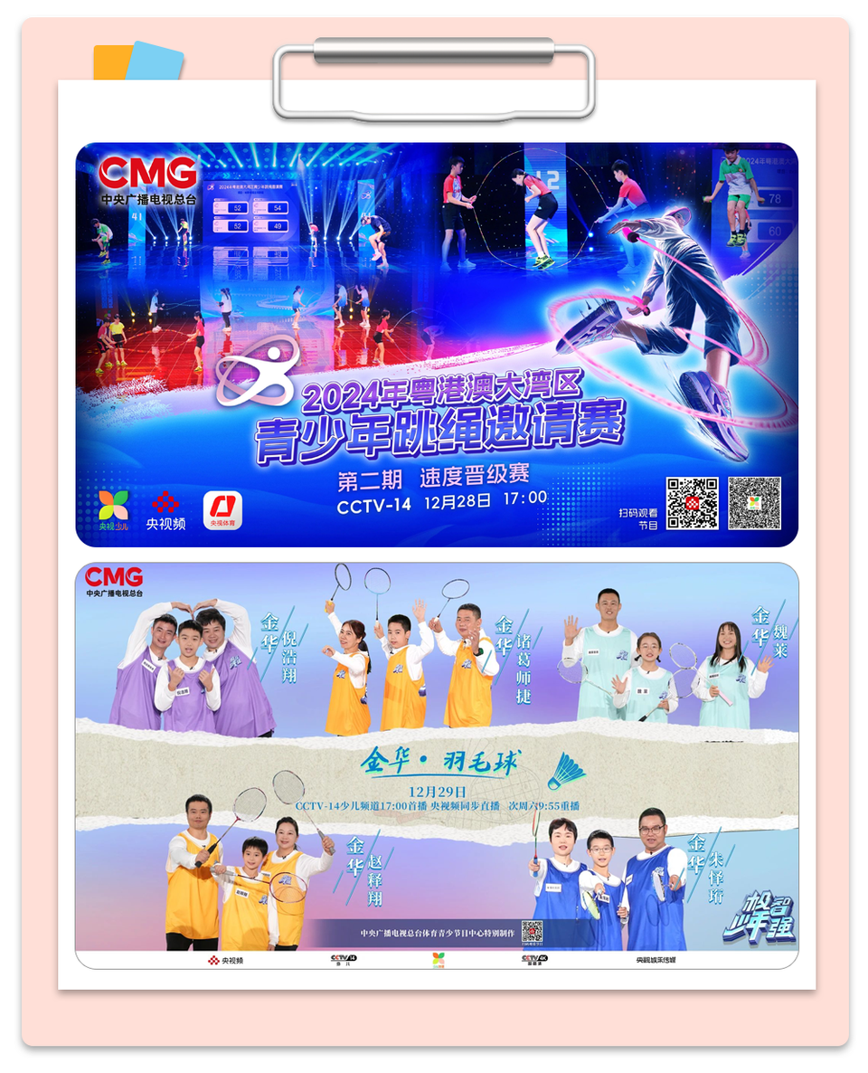 总台周末看点丨共赴下一场山海