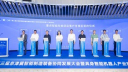 第三届京津冀智能制造装备协同发展大会在天津举行