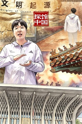 探馆中国海报｜外籍博主探馆寻龙，溯源中华龙图腾