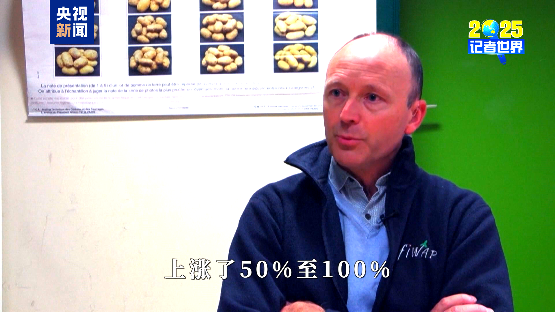 记者世界·2025丨十字路口的欧洲