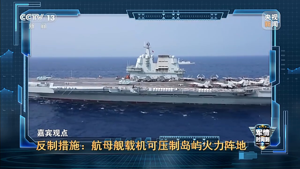 军情时间到丨扩武、招魂、挑衅 日本狼子野心昭然若揭