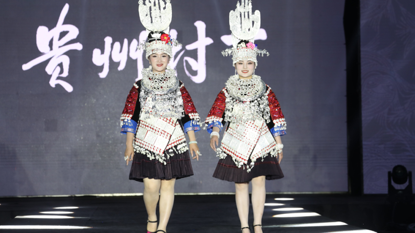 Let the World See · Guizhou Village T Cultural Showcase Held in Kaili, Guizhou