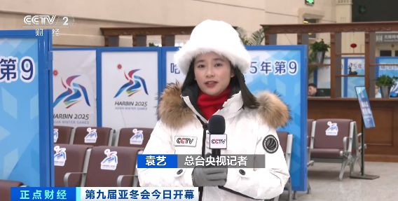 哈尔滨→亚布力 最短7分钟一趟！亚冬会铁路专线全面启动