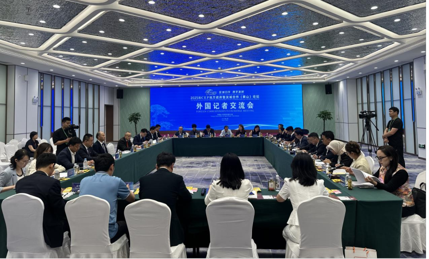 Foreign Media Gathering Held for the 2025 RCEP Forum on Local Government and Sister City Cooperation (Huangshan)_fororder_图片1