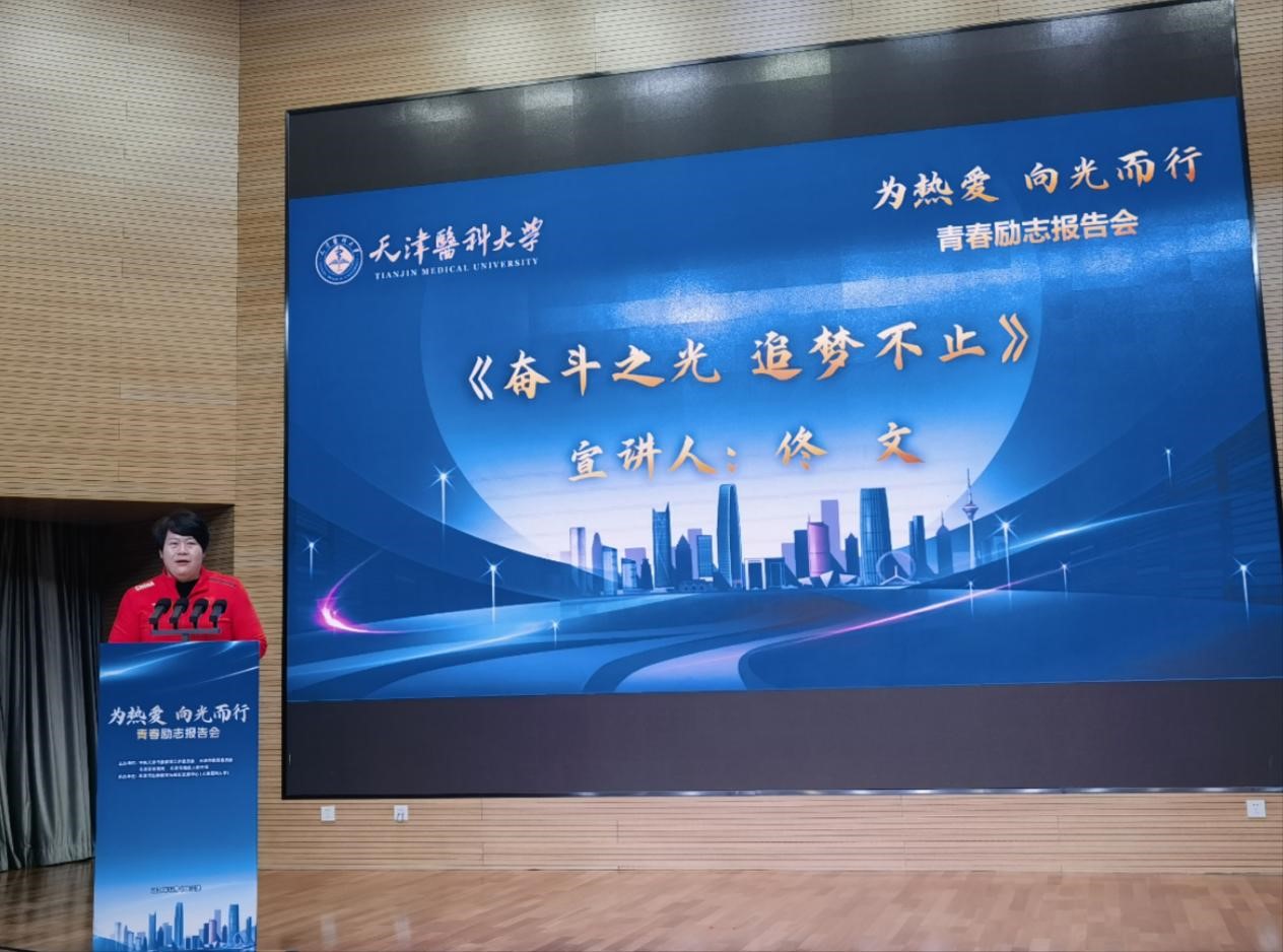 为热爱 向光而行——天津市体育运动学校受邀参加天津市大中小学一体化生命教育联盟签约仪式