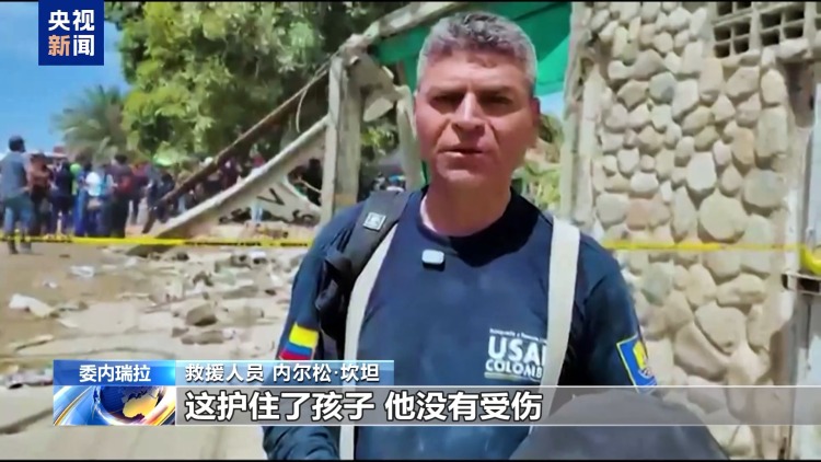 视频丨委内瑞拉强震后三天 11岁男孩成功获救