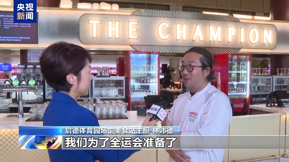 总台记者探访丨香港启德体育园：科技赋能 智慧场馆