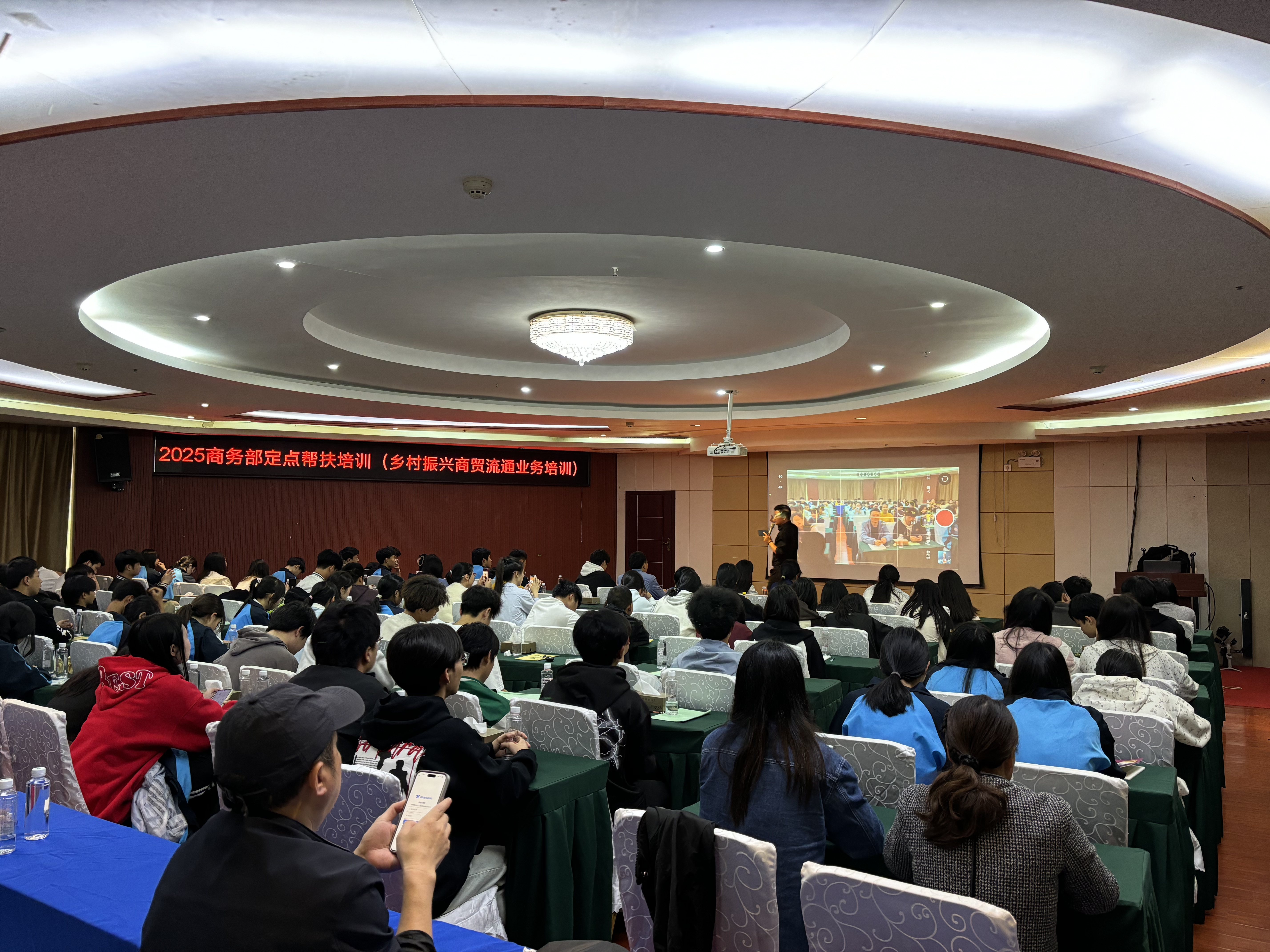 百名学员齐聚苗乡学农村电商运营 助力乡村振兴_fororder_图片11