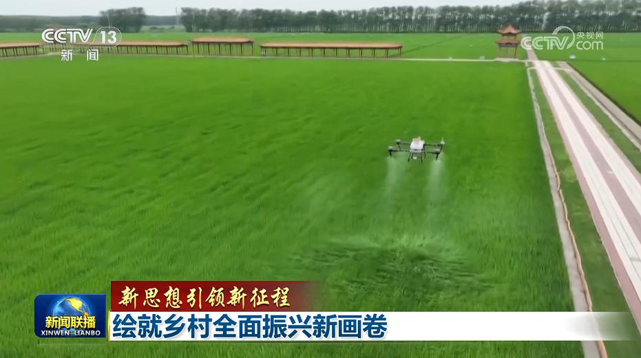 【新思想引领新征程】绘就乡村全面振兴新画卷