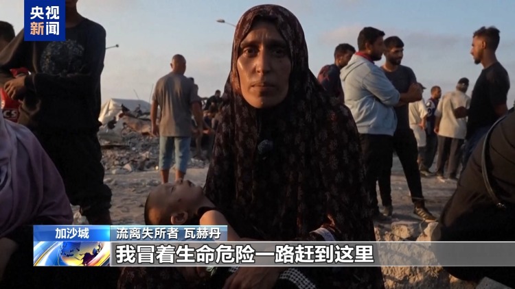 “每天只能给孩子们喂盐水喝” 加沙民众冒生命危险寻求食物