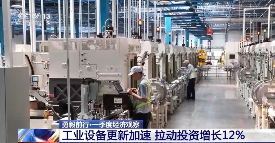勇毅前行·一季度经济观察丨制造业迈向“智造”新台阶