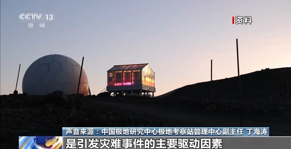 建站40周年 极地“长城”见证我国南极考察事业