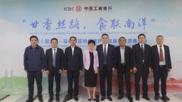 中国（甘肃）—马来西亚特色农产品贸易与投资推介会举办