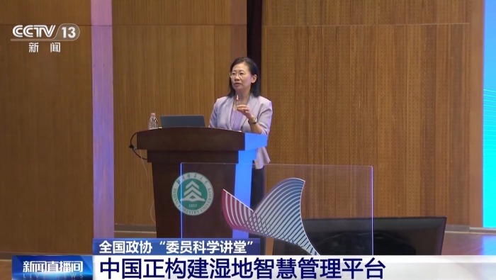 视频丨湿地面积亚洲第一！中国正构建湿地智慧管理平台