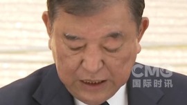 视频丨日本首相称仍与美就关税问题存在分歧 尚未达成协议