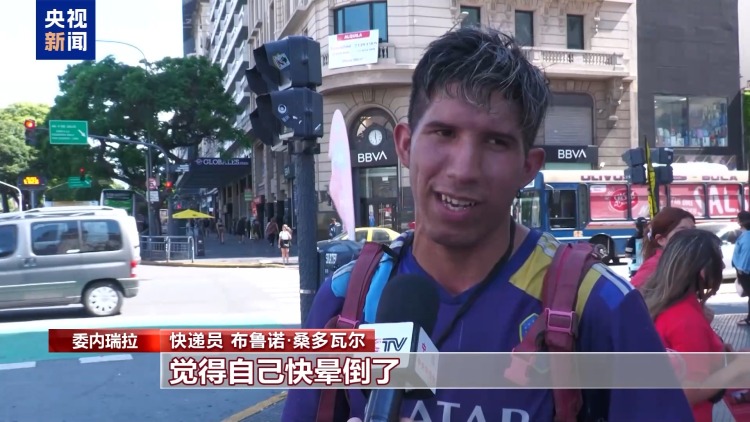 视频丨极端热浪席卷南美洲 多国民众改变跨年庆祝方式