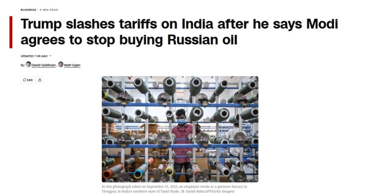 闪评 | 美印达成贸易协议 双方各说各话 背后还有哪些博弈？