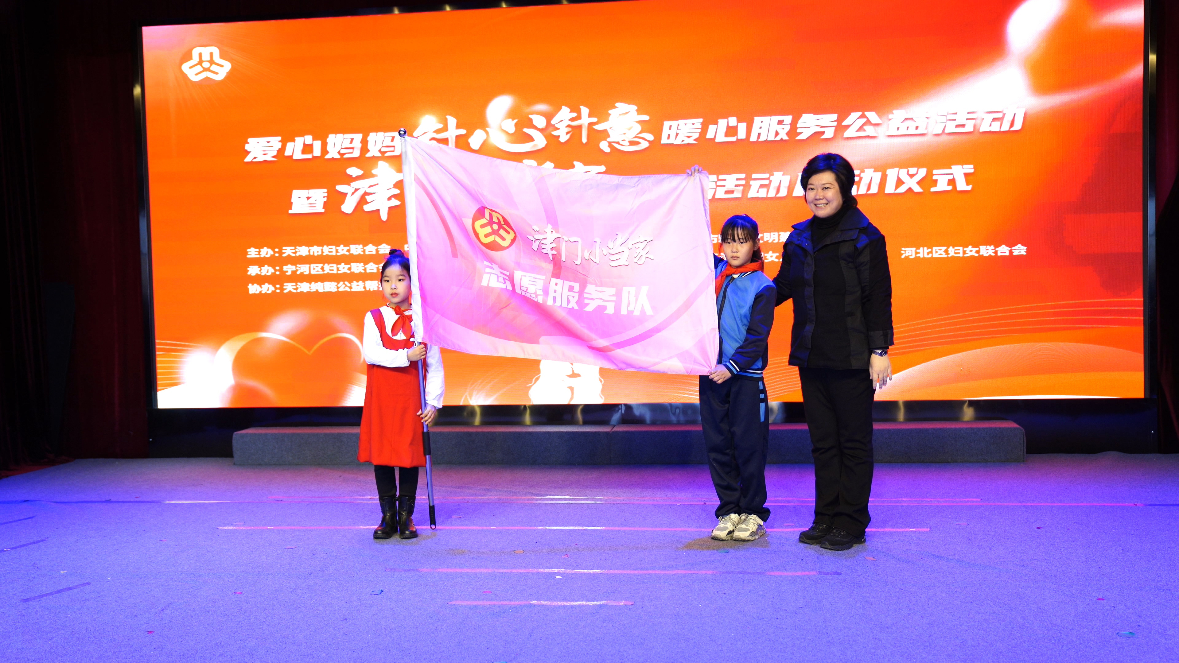 天津市举办爱心妈妈“针心针意”暖心服务公益活动暨“津门小当家”品牌活动启动仪式