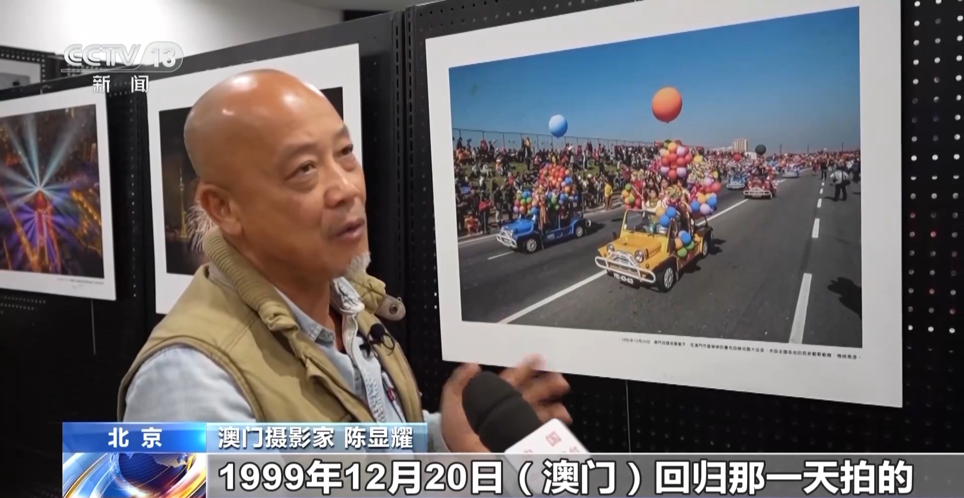 25年里发生了什么?他为澳门拍下120多个珍贵时刻