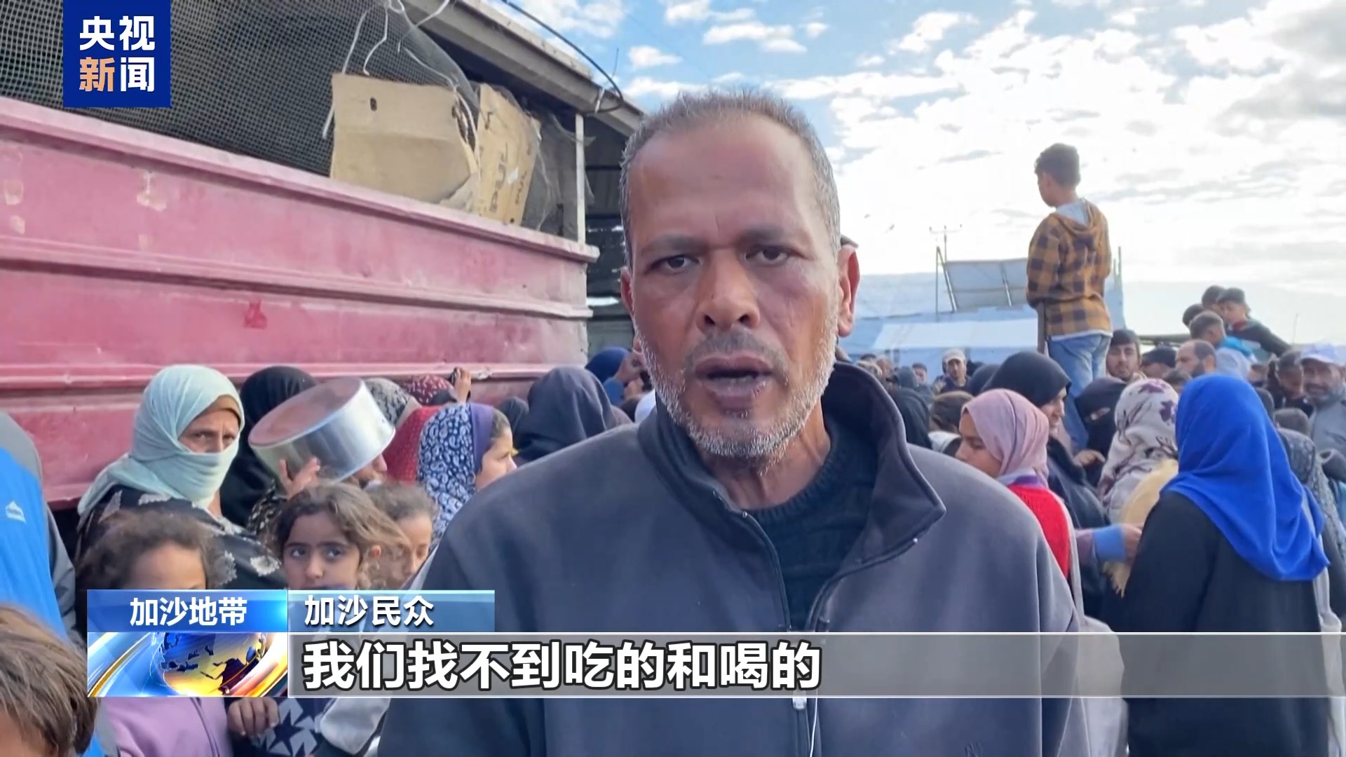 “大饥荒边缘”的加沙：以色列停供物资 联合国警告断粮倒计时