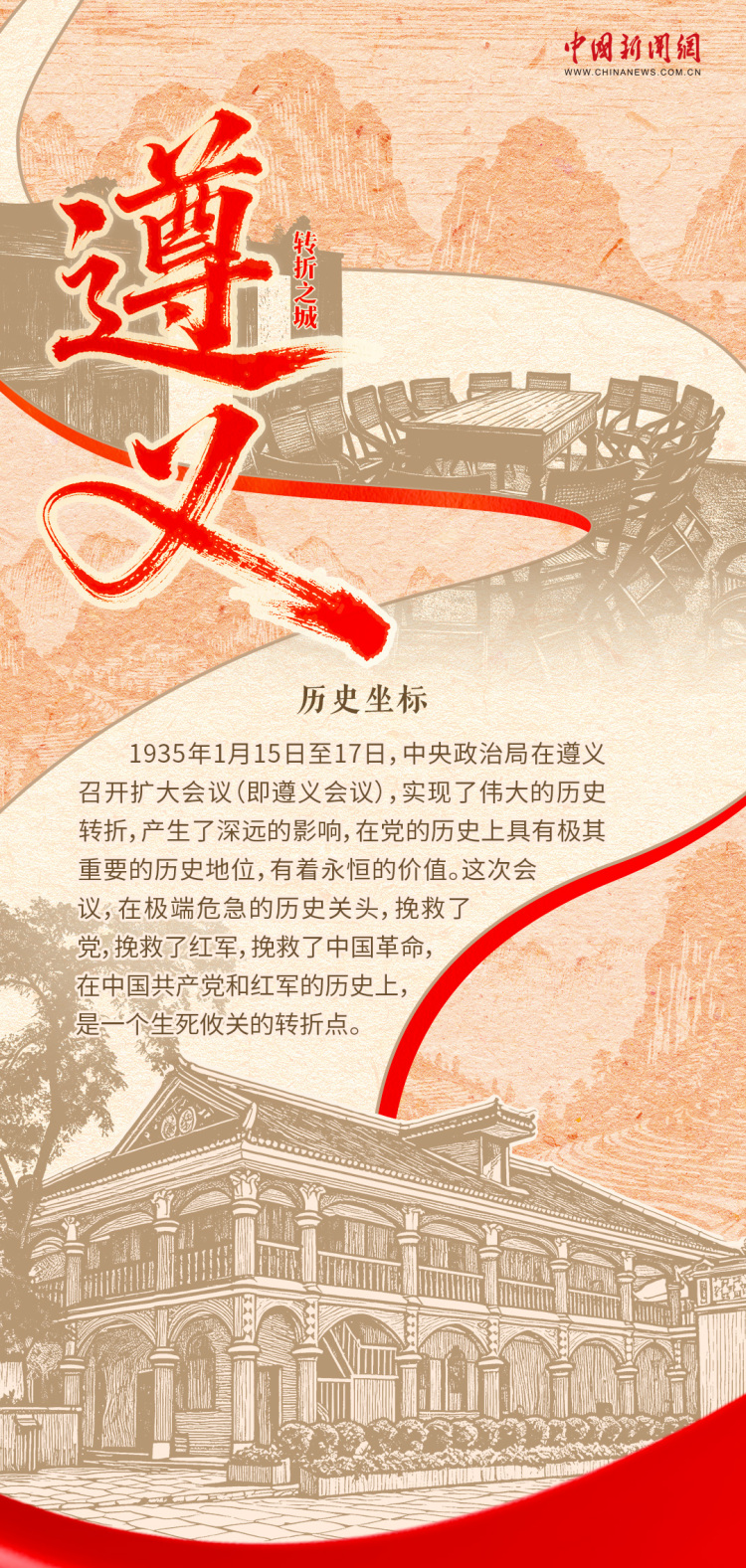红星照耀中国｜这条“中国红”路线藏着怎样的故事？