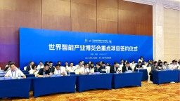2026世界智能产业博览会重点项目签约仪式在天津举行