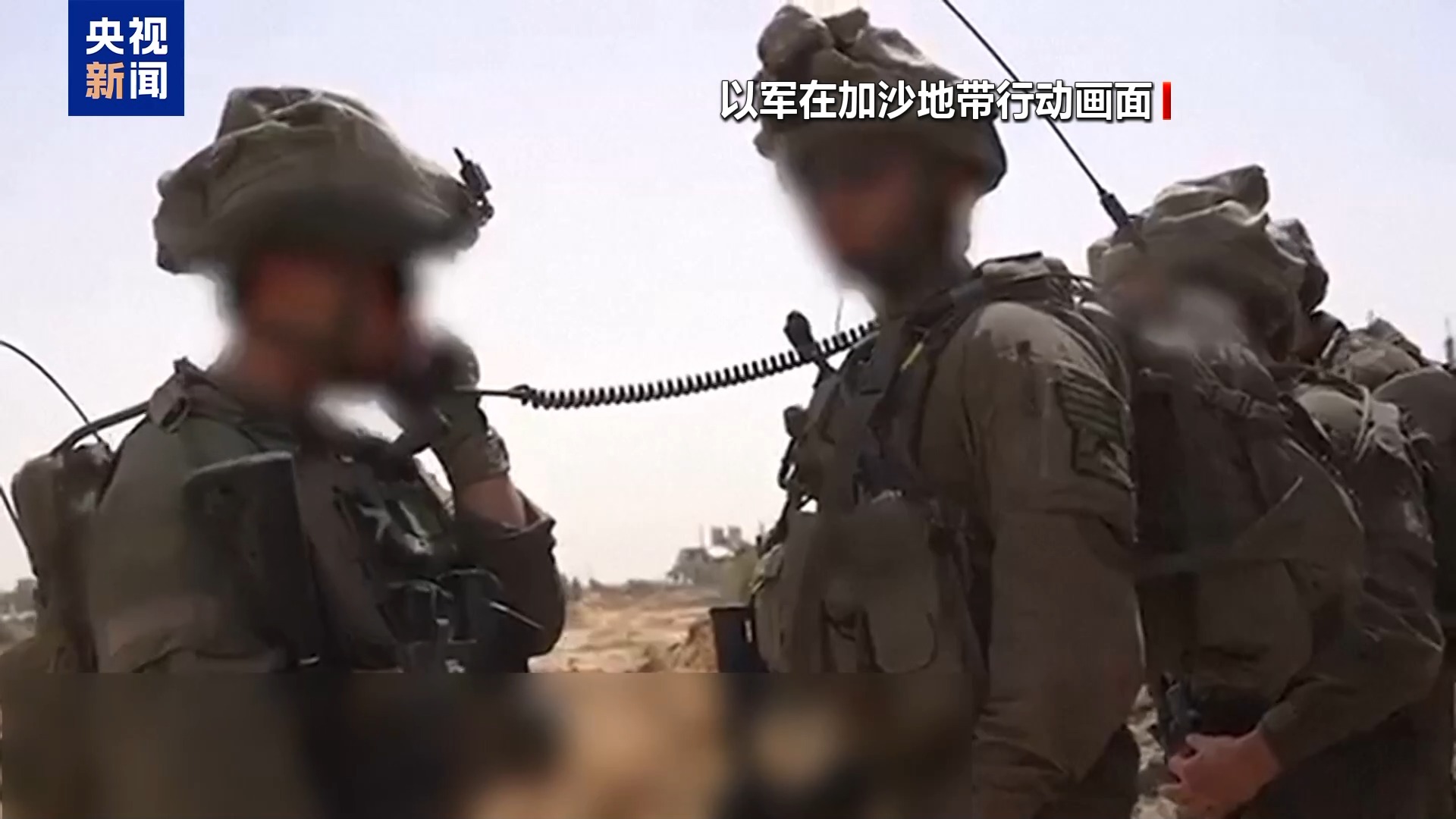 以军称将加大在加沙地带军事行动力度