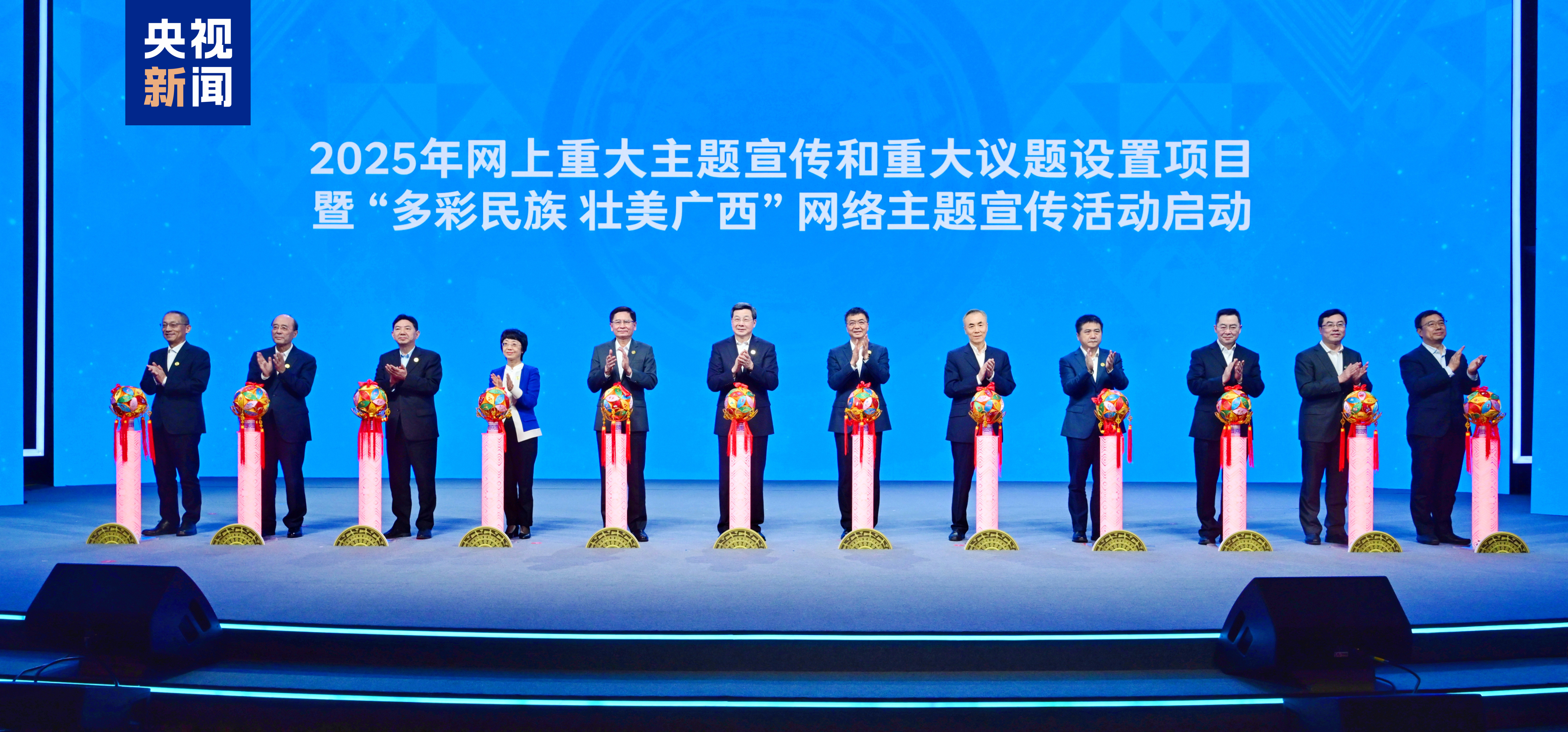 系统性变革 智能化传播！2025中国网络媒体论坛在广西南宁开幕