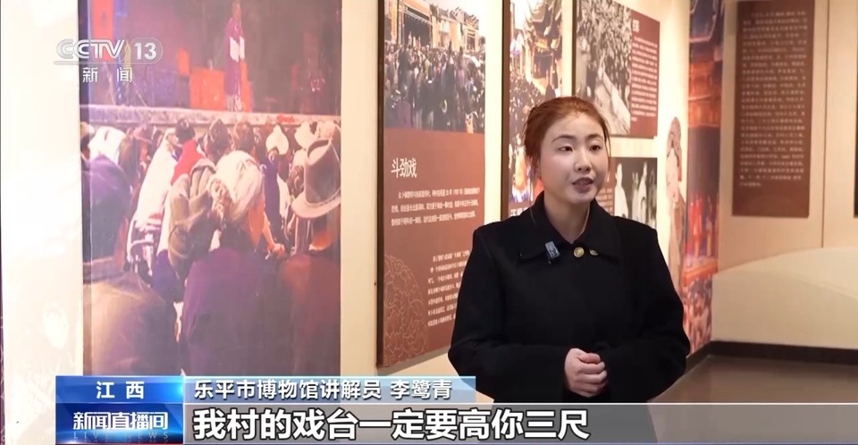 文化中国行丨到江西乐平看大戏 感受古戏台营造技艺
