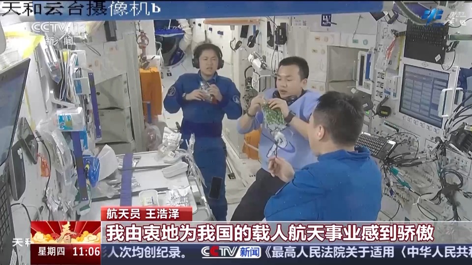 “太空出差”日程过半!神十九乘组工作报告上新了