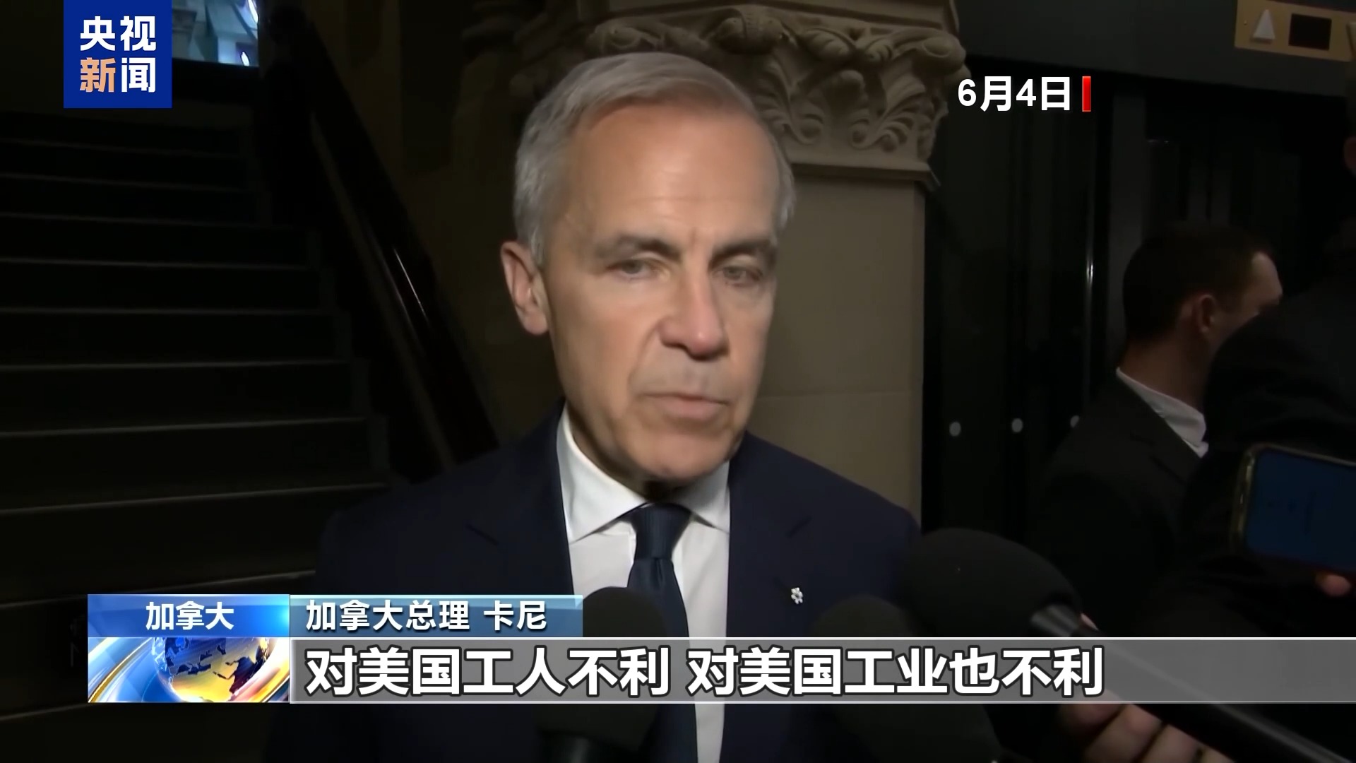 相互征收报复性关税 美加就关税问题争端不断