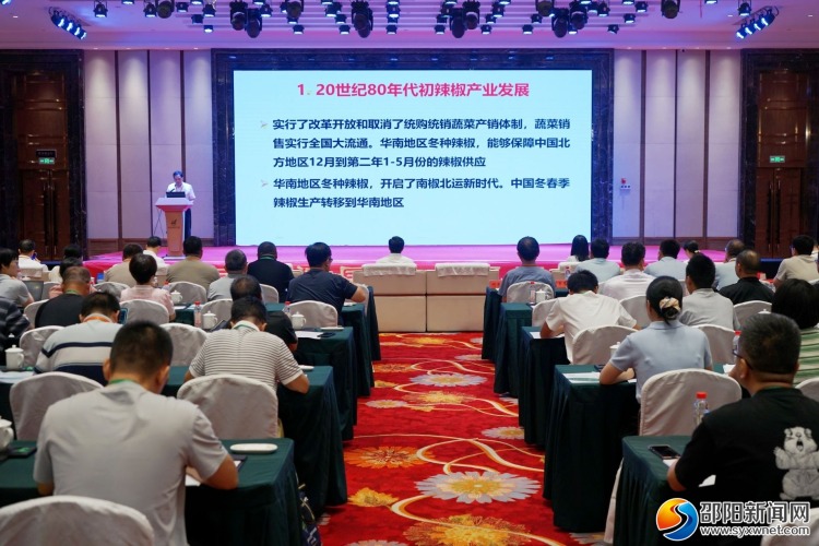 湖南省园艺学会2025年学术年会在邵阳举行_fororder_12