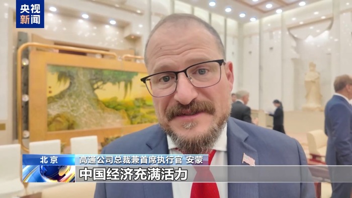 视频丨访华美企业家：期待中美通过对话合作实现共同繁荣