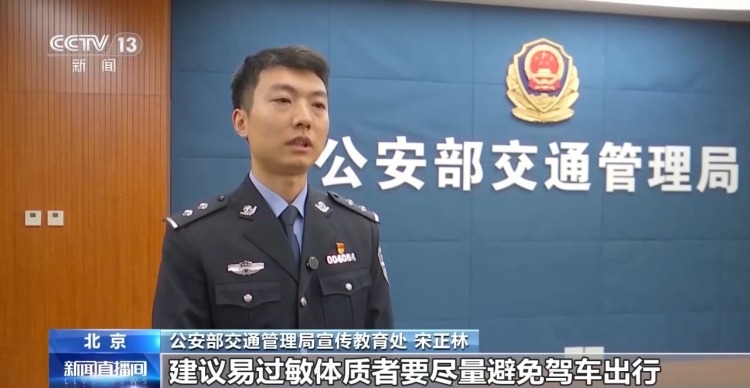 春季过敏高发期 驾车风险要警惕