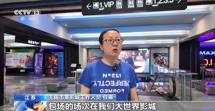视频丨年度电影票房突破170亿元！一站式消费场景热度攀升