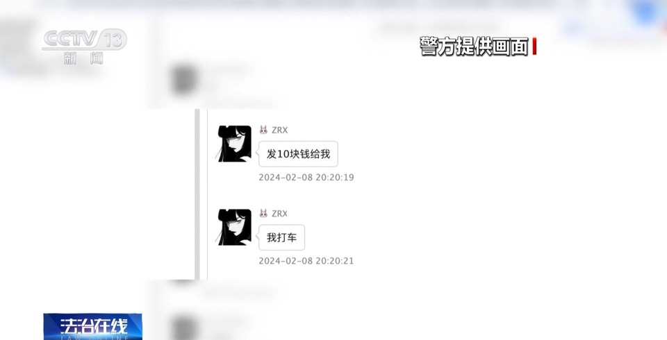 法治在线丨起底网恋骗局 想不到“女友”竟是高大魁梧的“他”