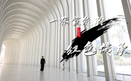 一张宣纸的红色传承_fororder_14f120706230405b81196da98a5a698d.1000x563.960x2147483647