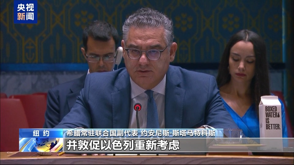 央视记者观察丨联合国聚焦巴勒斯坦问题与加沙人道危机
