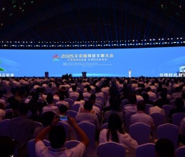 新华全媒+丨2025年中国网络文明大会开幕