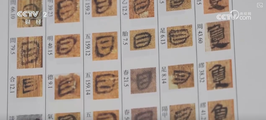 帛书文字“活”起来、丝织文物“动”起来 “文化+科技”赋能文化遗产焕新生