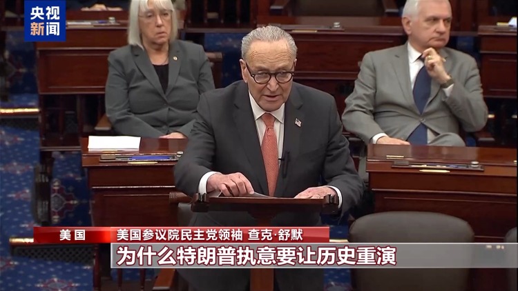 视频丨美国国会参议院限制总统战争权力的议案未获通过