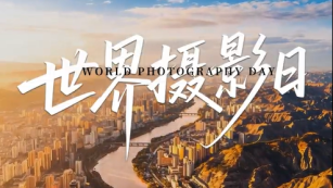 World Photography Day | Illuminating Gansu: A Vision Through the Lens_fororder_d8c40801fe5488b58b54e7ce2aebfc0f