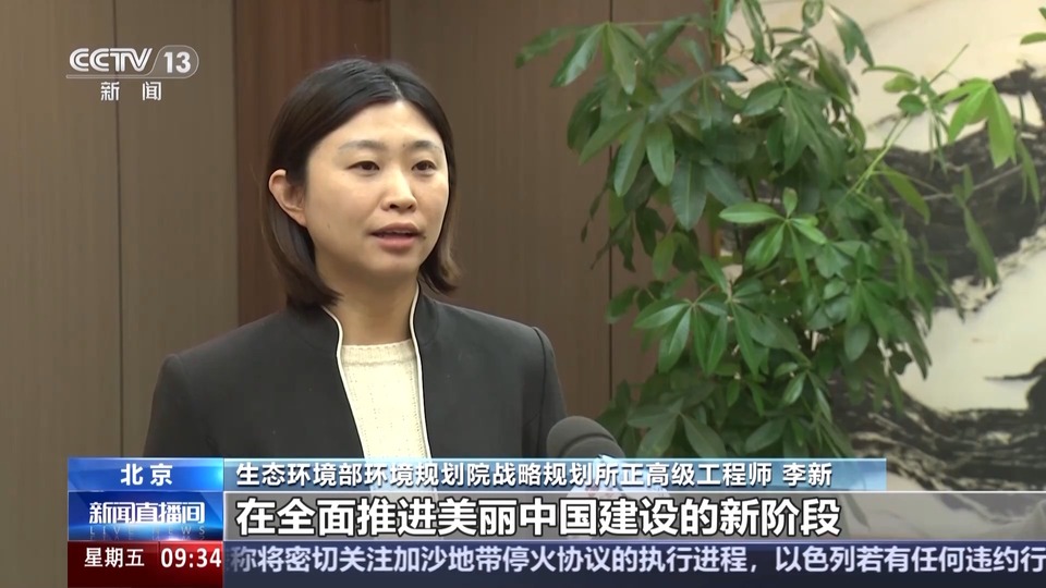 美丽中国先行区划定了哪些区域？该怎么建？专家解读