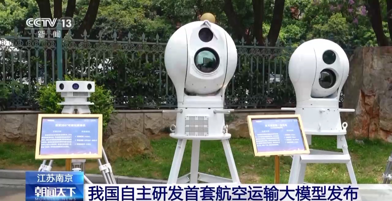 “管协服”三合一 我国自主研发首套航空运输大模型发布