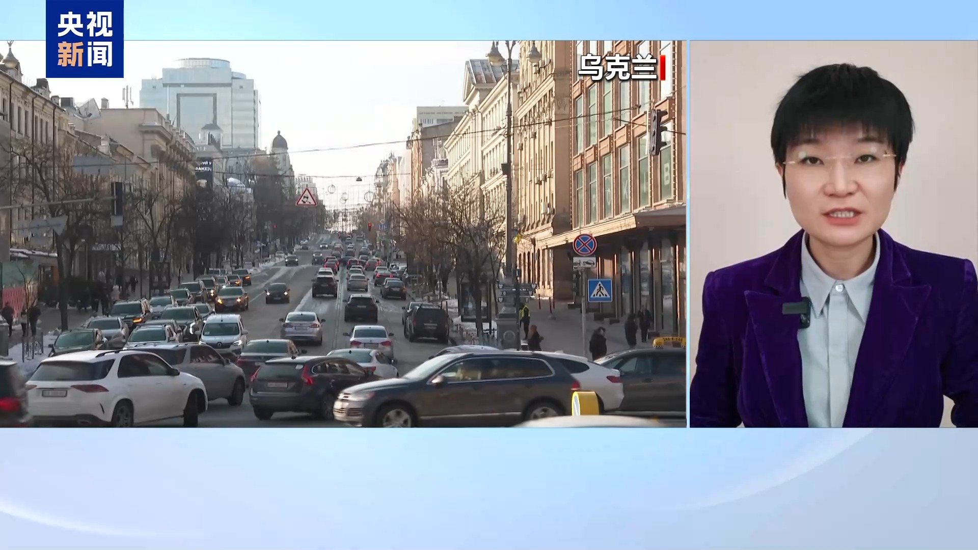 视频丨新一轮俄美乌三方会谈在即 专家称实质难有突破