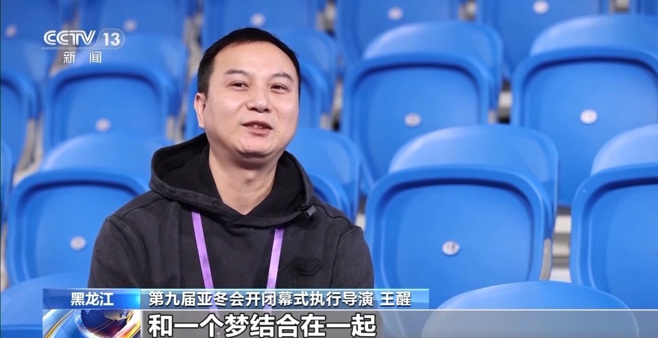 亚冬会开幕式为何如此精彩?答案来了