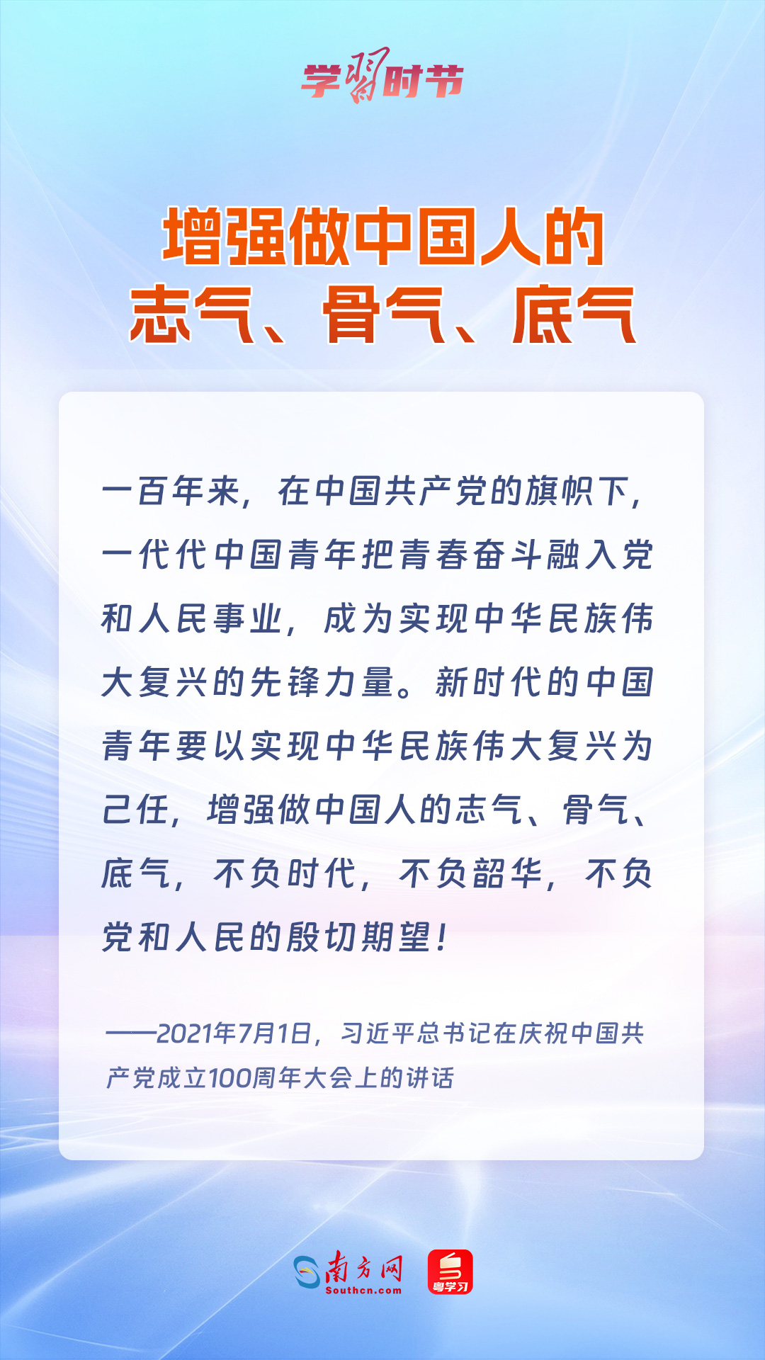 学习时节｜青春何为？总书记在寄语中给出答案