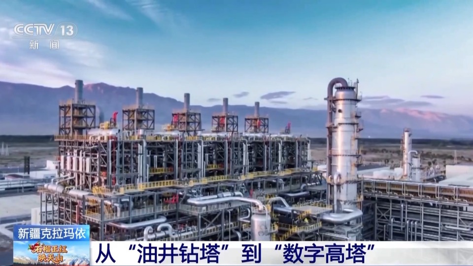 从“油井钻塔”到“数字高塔” 克拉玛依变身“算力新城”